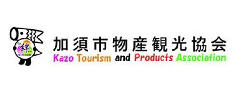 加須市物産観光協会