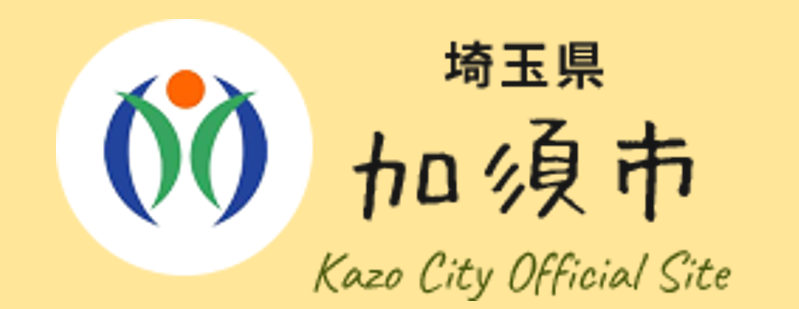 埼玉県加須市